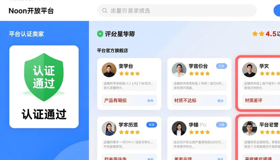 中东noon跨境电商平台