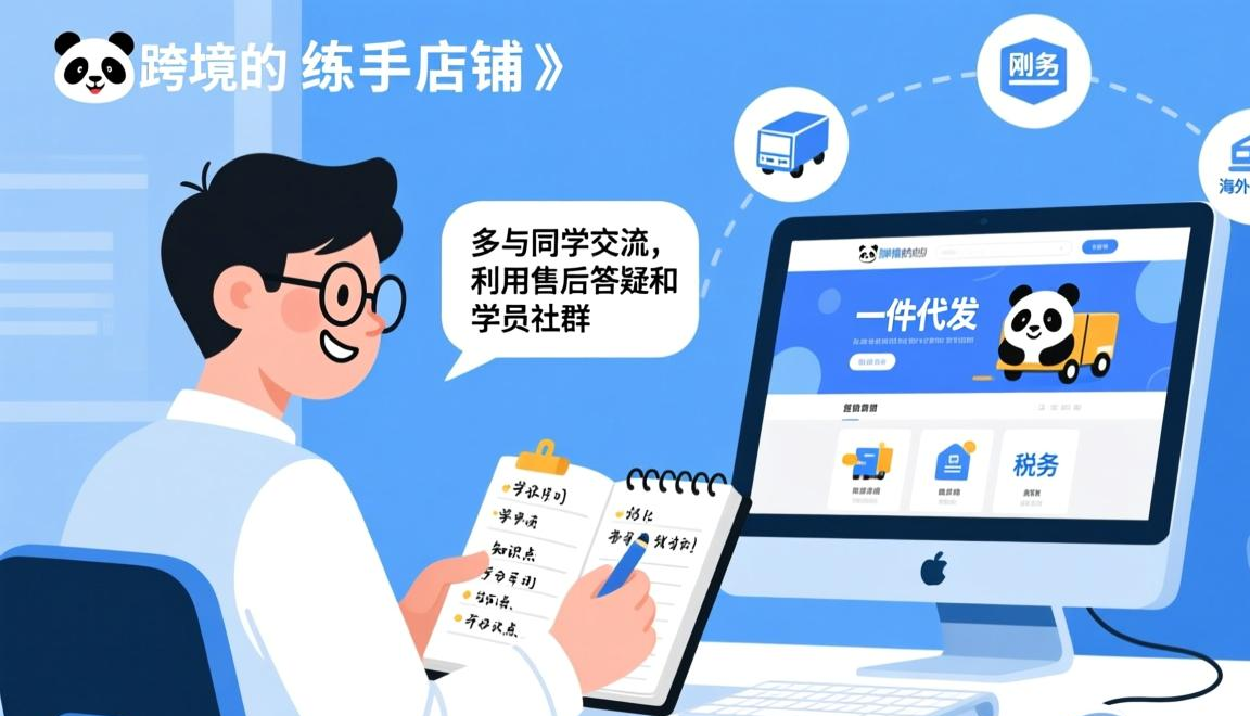 跨境电商