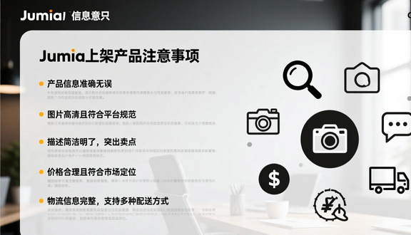跨境电商