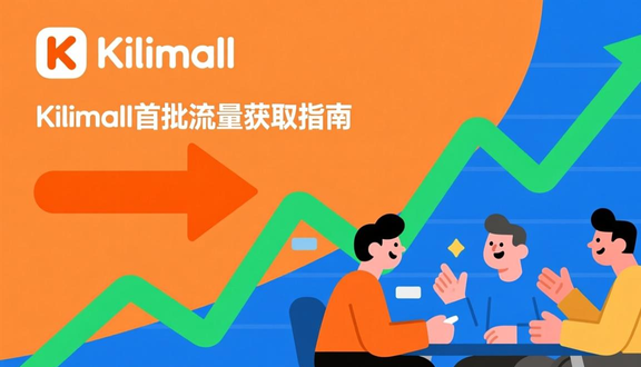 熊猫跨境平台