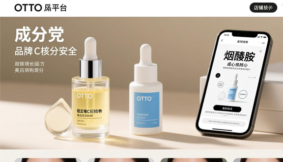 熊猫跨境平台