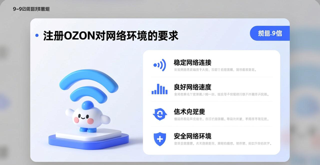 ozon东北货代