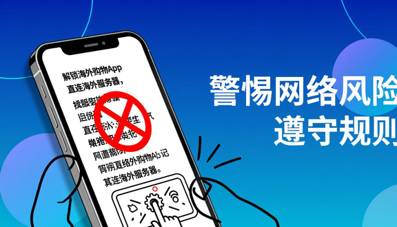 跨境电商