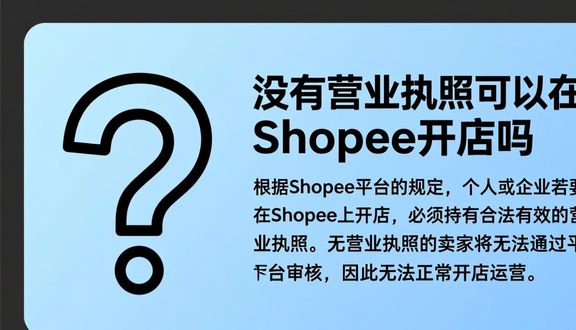 shopee买家入口