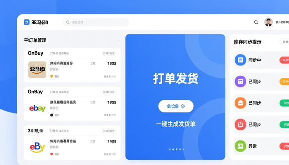 熊猫跨境