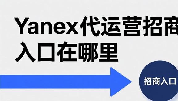 跨境电商平台