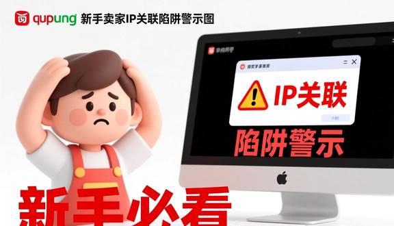 熊猫跨境平台
