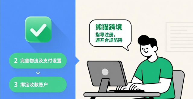 ozon跨境注册步骤