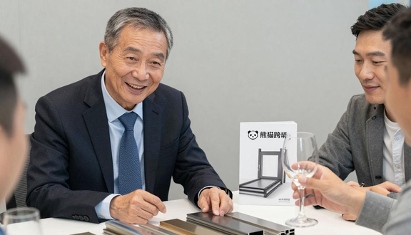 跨境电商