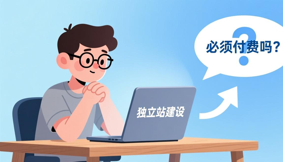 自建独立站 企业 奖励 江苏