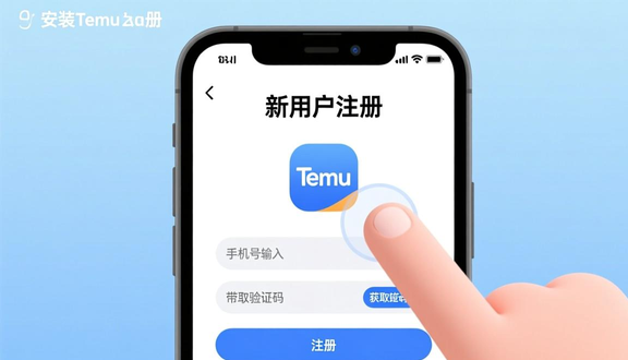 跨境电商