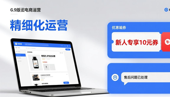 跨境电商