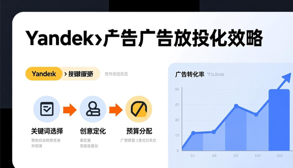 俄罗斯yandex