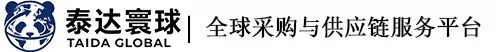 泰达寰球-全球采购与供应链服务平台致力于为全球客户提供专业的采购与供应链服务，涵盖优质供应商筛选、全球采购、质量管控、物流协调及项目交付，帮助客户降低总采购成本，提升采购效率。