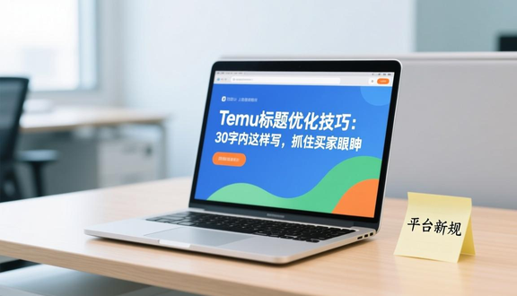 跨境电商平台