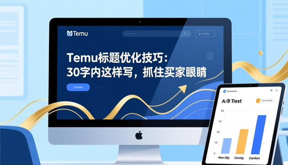 跨境电商
