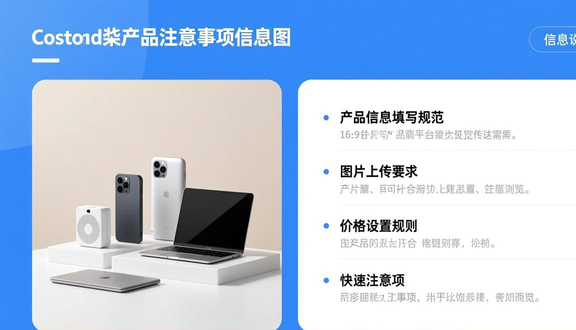 跨境电商