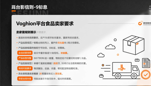 熊猫跨境