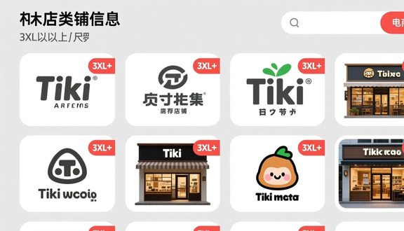 跨境电商