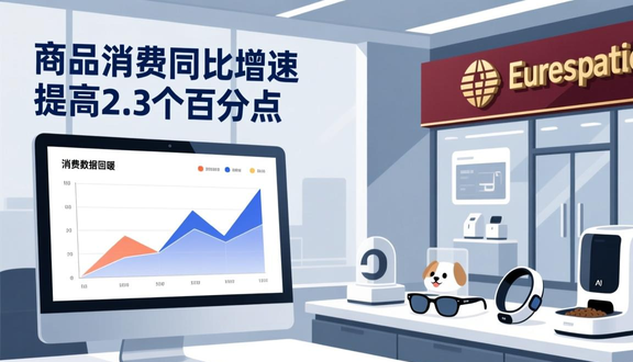 跨境电商