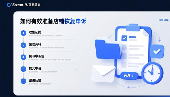 熊猫跨境
