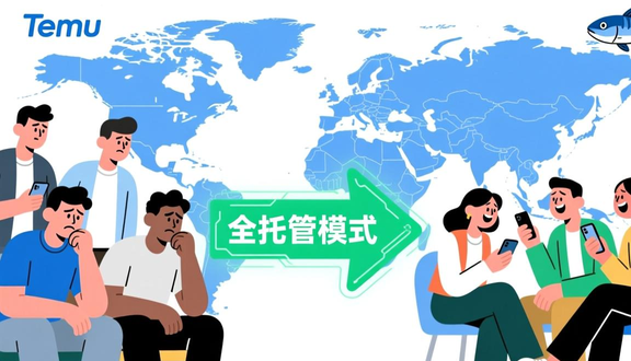 熊猫跨境平台