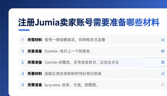 跨境电商平台