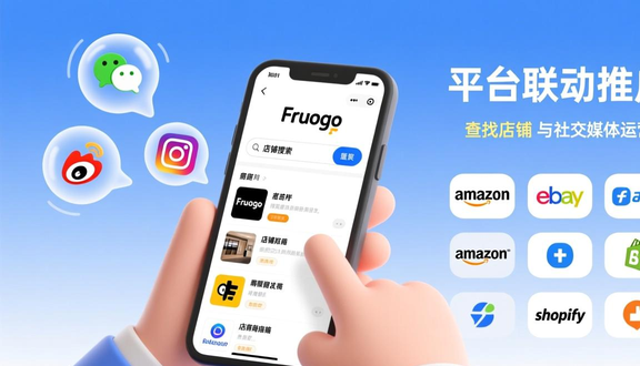 跨境电商