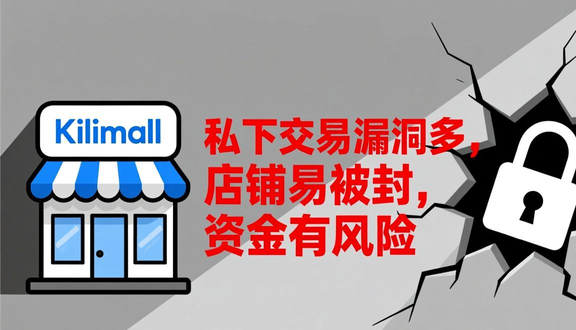 跨境电商