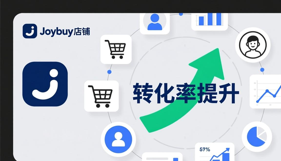 跨境电商平台