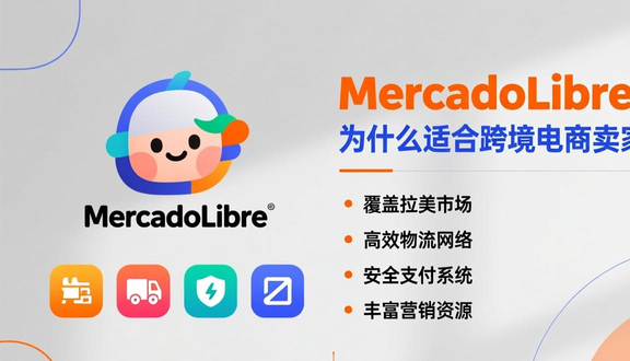 熊猫跨境平台