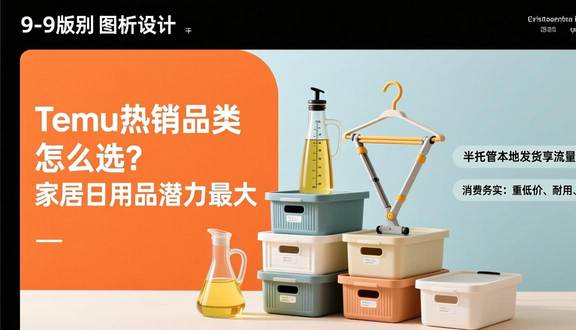 熊猫跨境