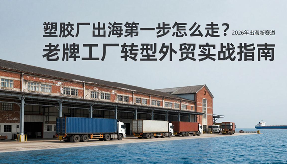 熊猫跨境