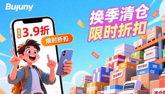 跨境电商平台