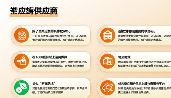 熊猫跨境平台