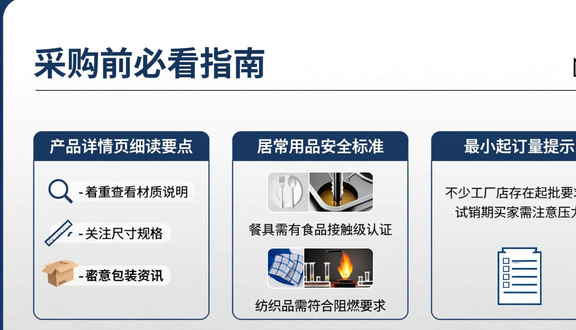 熊猫跨境平台