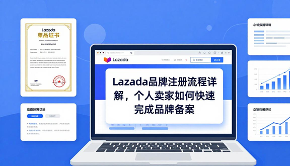 熊猫跨境平台