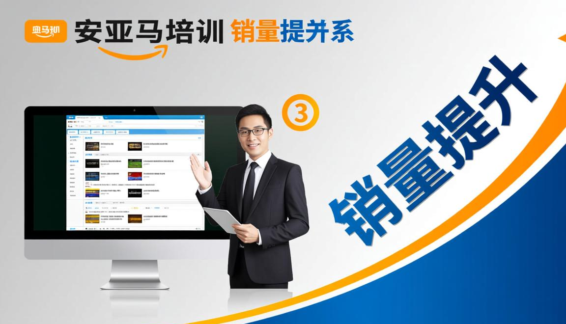 跨境电商