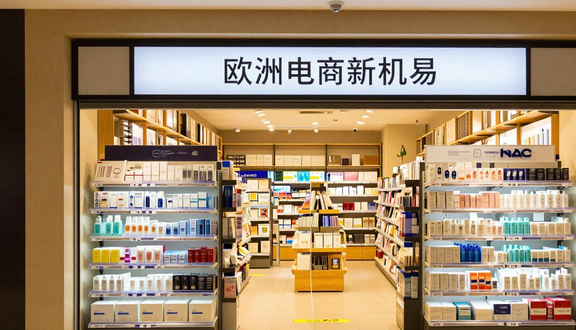 跨境电商平台