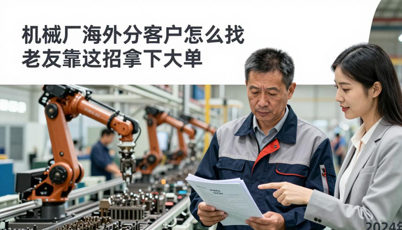 熊猫跨境