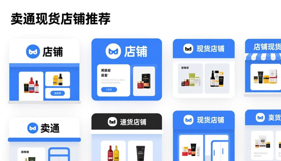 跨境电商平台