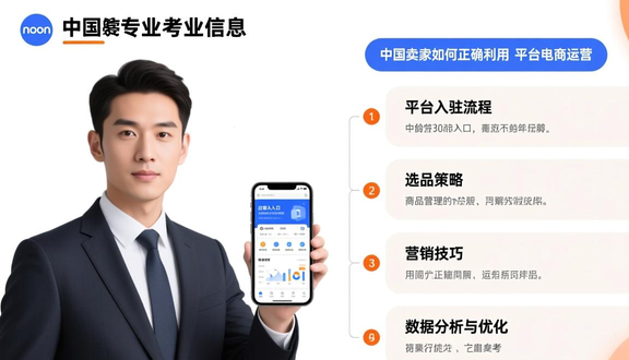 中东noon平台