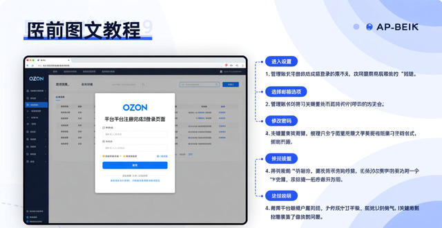 ozon服务商开店