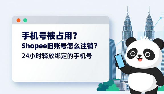 熊猫跨境平台