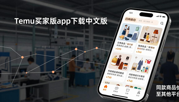 熊猫跨境平台