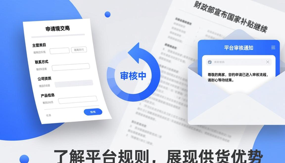 跨境电商