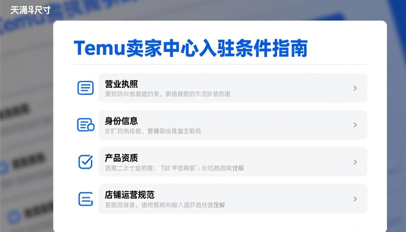 跨境电商