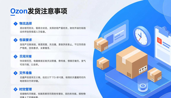 熊猫跨境平台