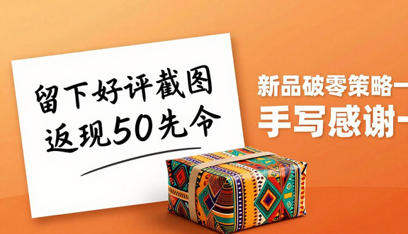 跨境电商