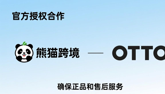 跨境电商